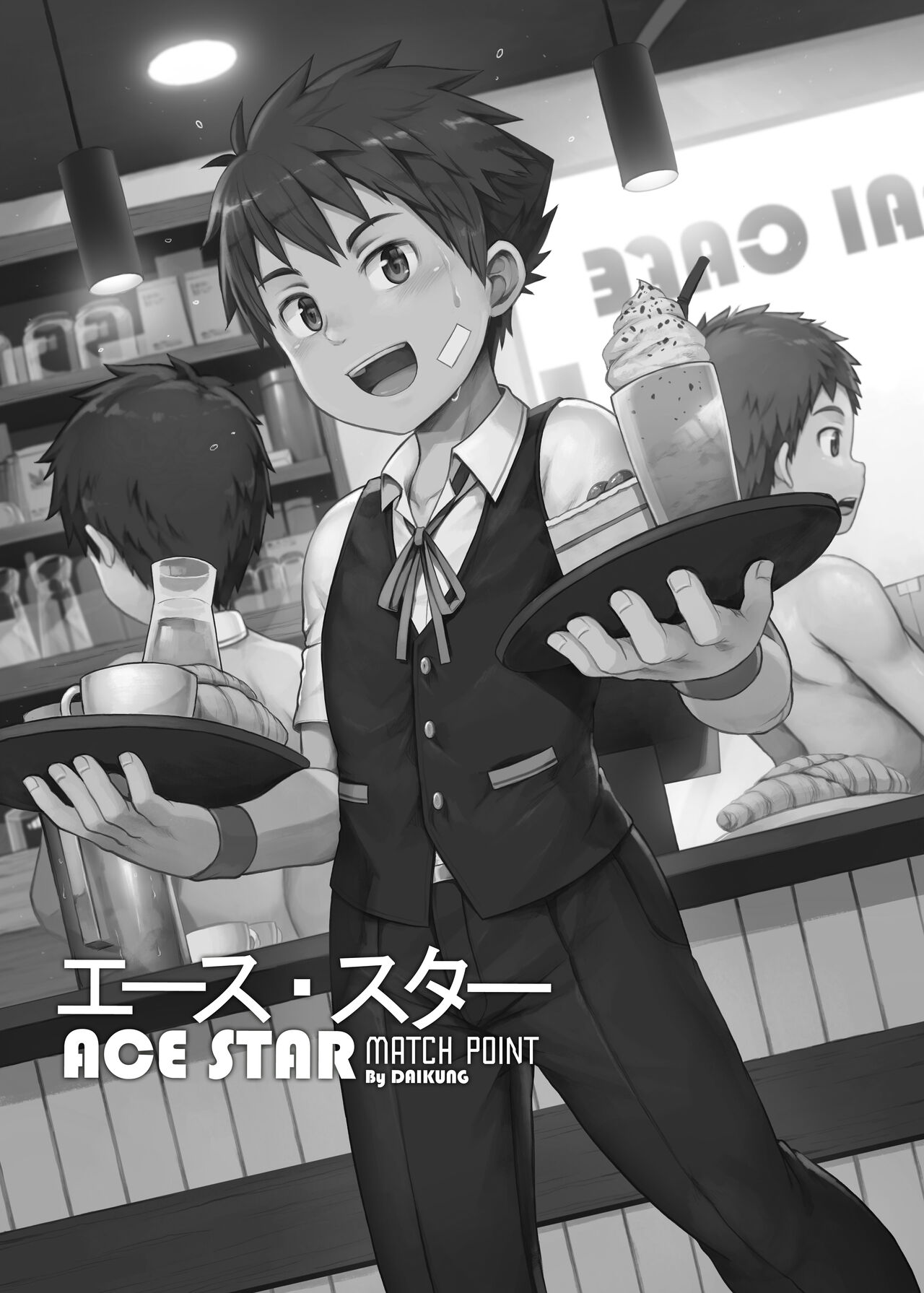 [Beater (daikung)] Ace・Star Match Point [English] [Uncensored] [Digital]_01.jpg